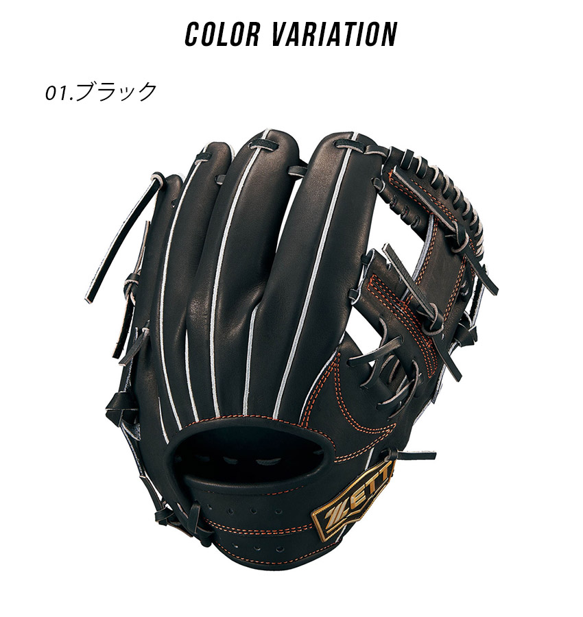 楽天市場】ゼット グローブ ZETT 硬式 ネオステイタスVLシリーズ