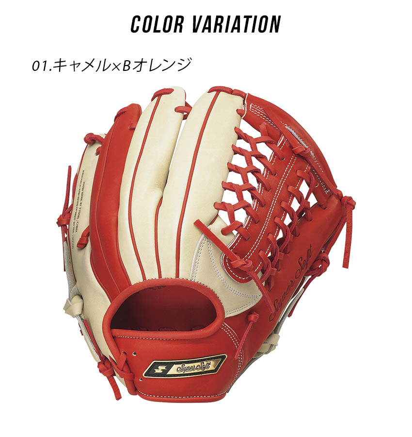 楽天市場】エスエスケイ グローブ SSK 軟式 スーパーソフト 外野手用