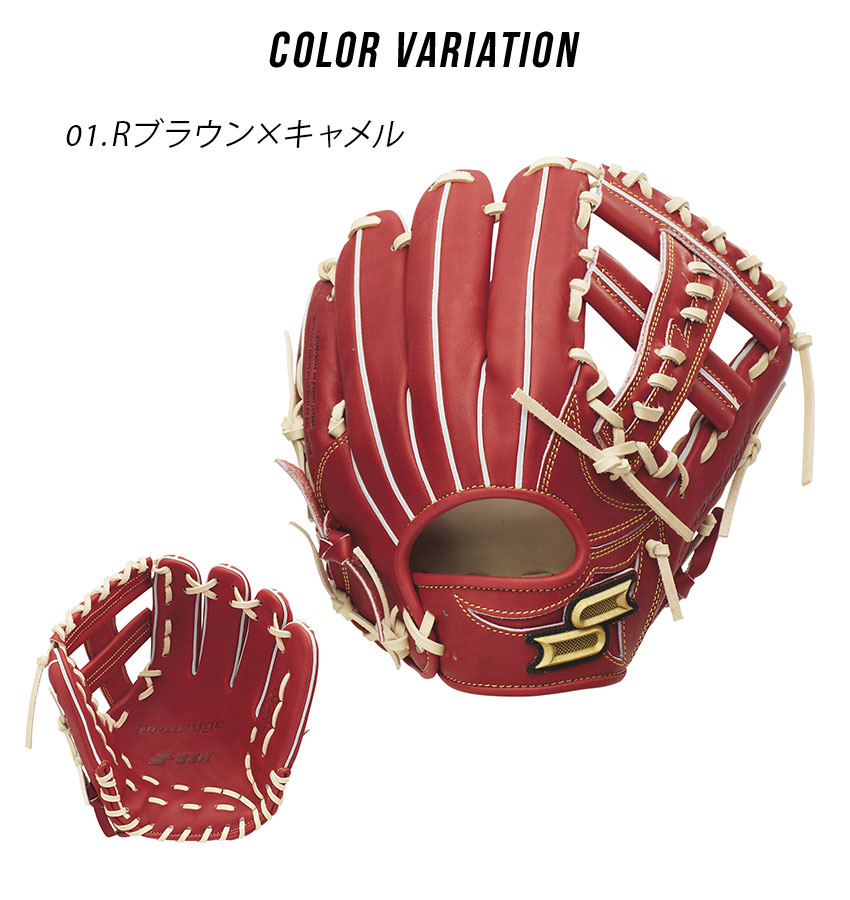 楽天市場】エスエスケイ グローブ SSK 軟式プロエッジ内野手用 大人
