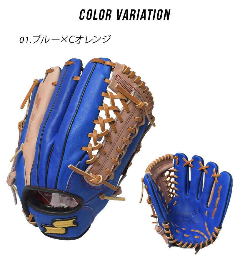 楽天市場】エスエスケイ グローブ SSK 軟式用 オールラウンド型