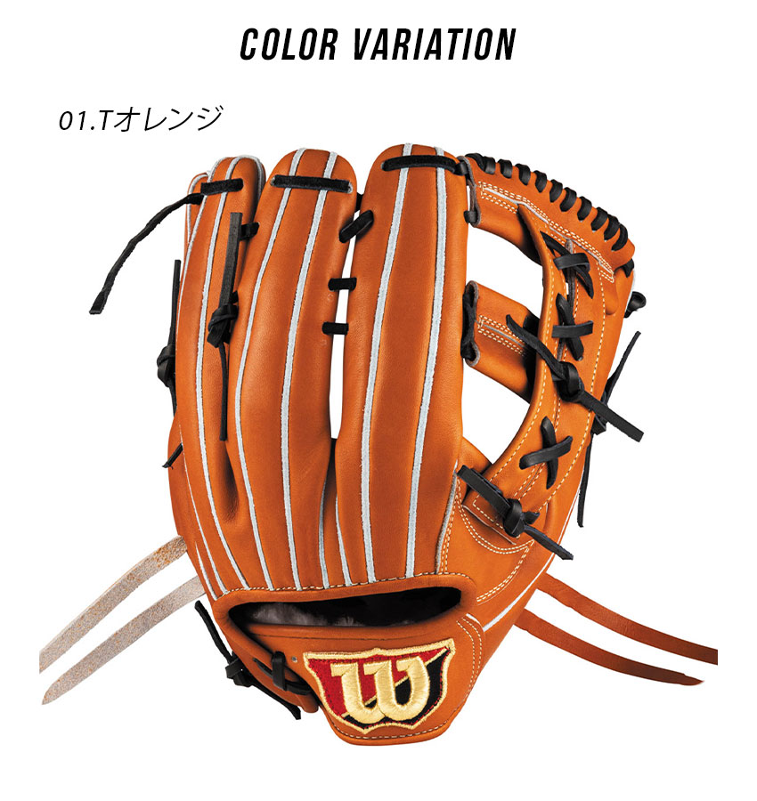楽天市場】ウィルソン グラブ WILSON 硬式用 Wilson Staff DUAL 内野手