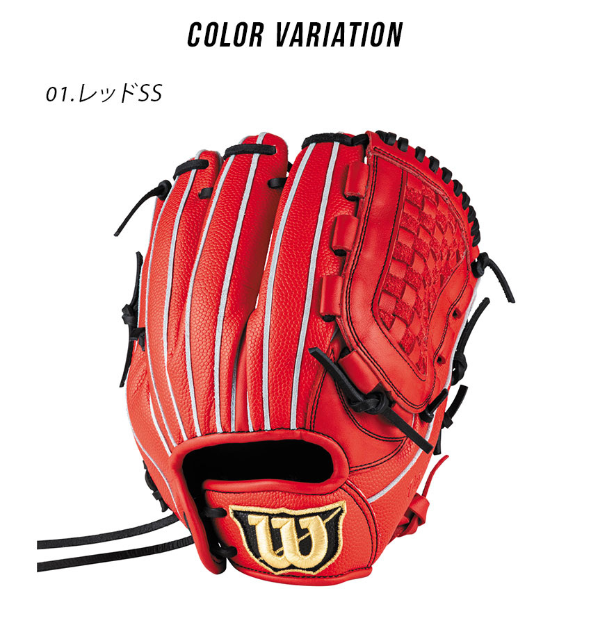 楽天市場】ウィルソン グラブ WILSON D-MAX DUAL Jr. 内野手用 DJ型 右