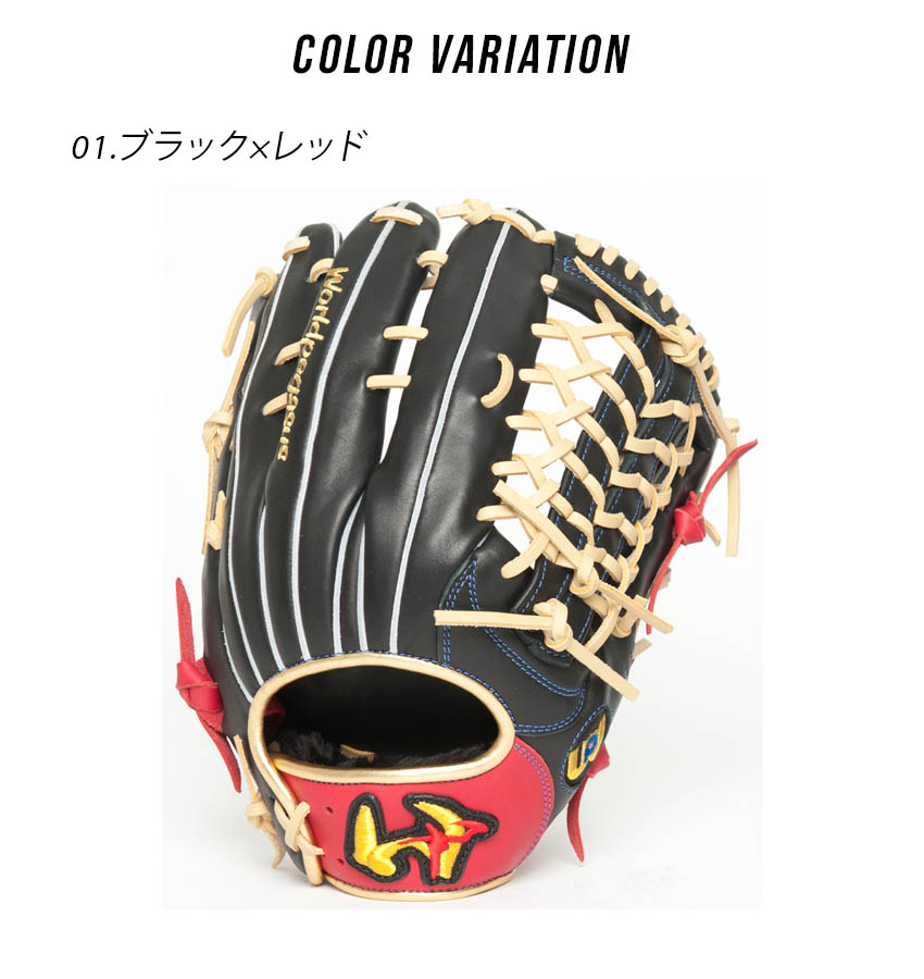 楽天市場】Worldpegasus グローブ ワールドペガサス 軟式グランド