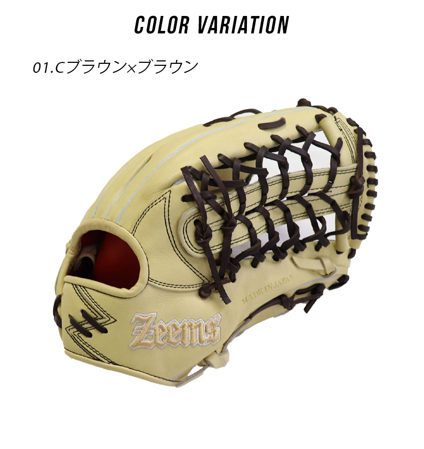 楽天市場】ジームス グローブ ZEEMS 2023限定 軟式グラブ 三方親 外
