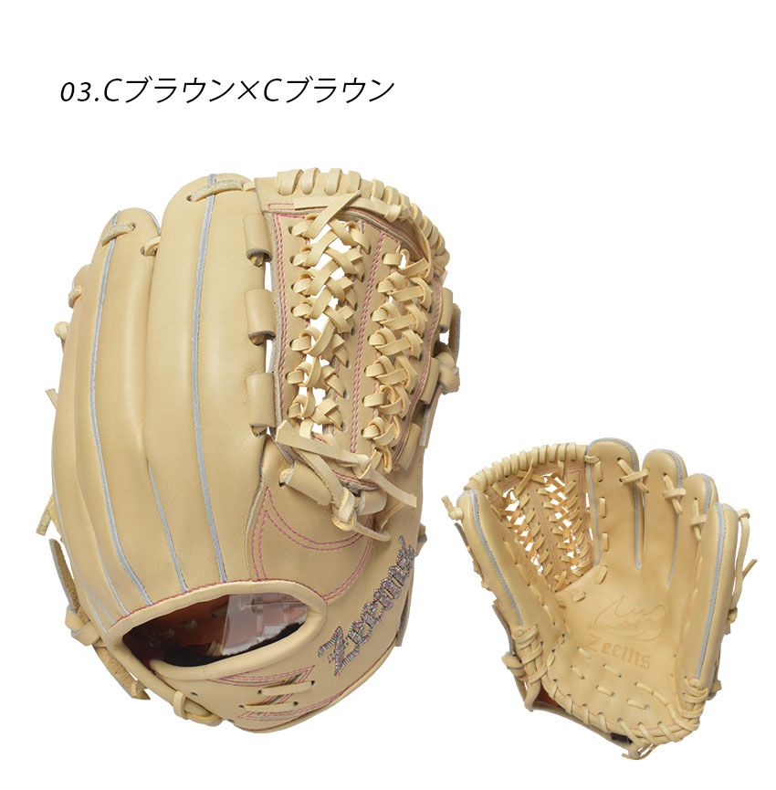 楽天市場】ジームス グローブ ZEEMS 限定三方親シリーズ硬式グラブ
