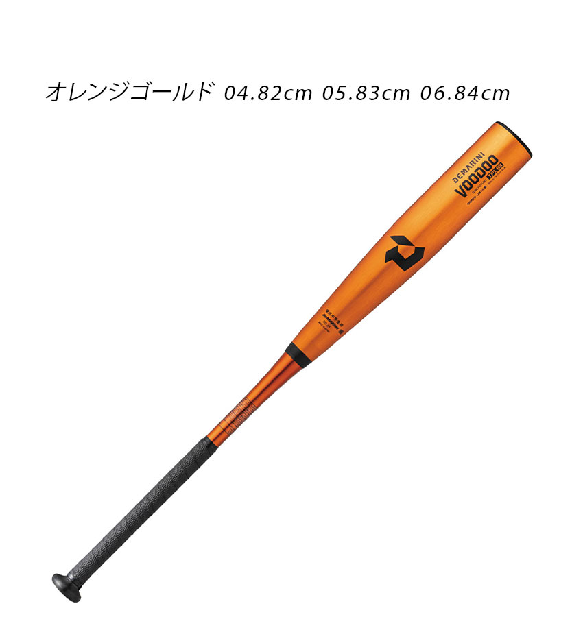 楽天市場】ディマリニ バット DeMARINI ヴードゥ TPL H ＆ H 中学硬式