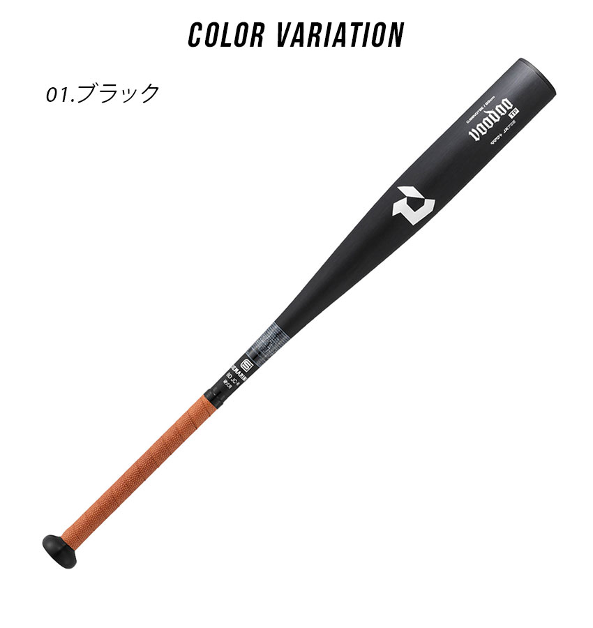 楽天市場】ディマリニ バット DeMARINI ディマリニ・ヴードゥ TP 一般