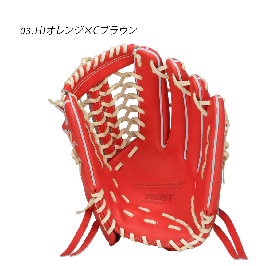 楽天市場】ザナックス グローブ Xanax 一般硬式 トラスト