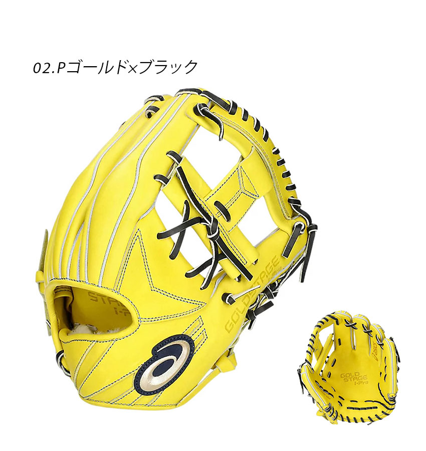 楽天市場】アシックス グローブ ASICS 硬式用 GOLDSTAGE I-PRO内野手用