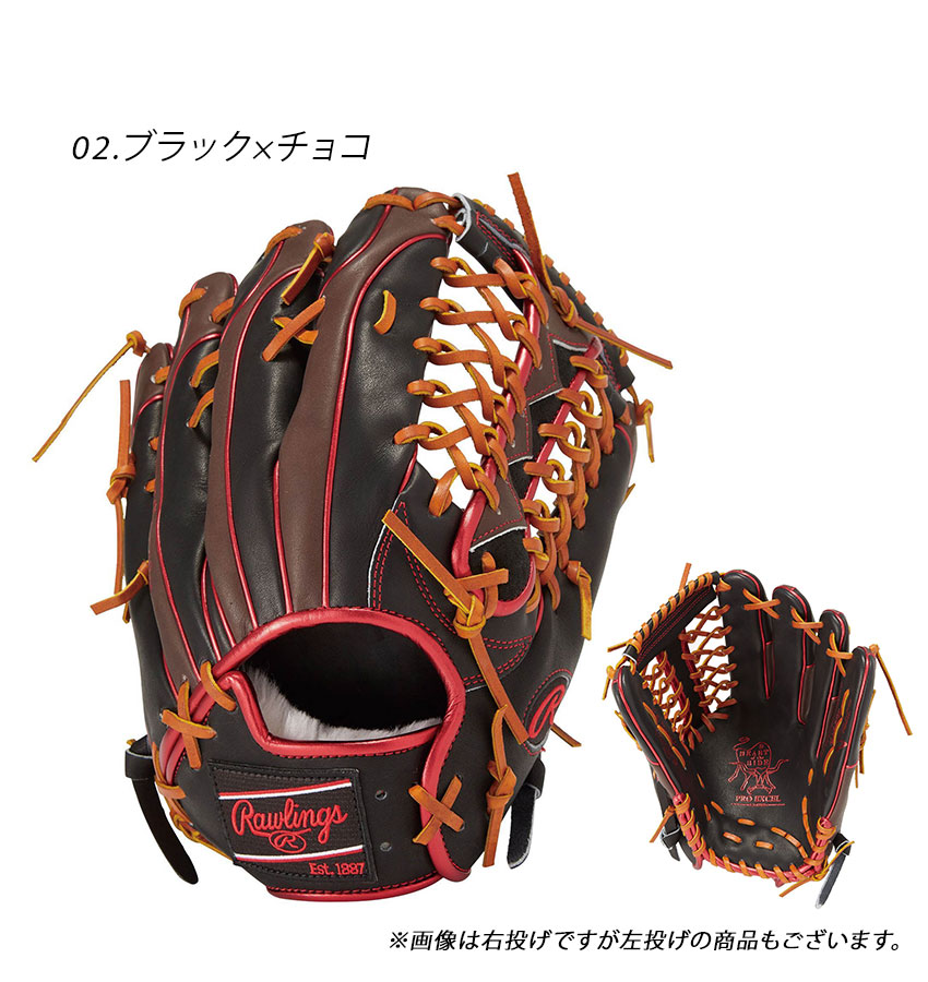 楽天市場】ローリングス グローブ Rawlings 軟式 HOH PRO EXCEL Wizard