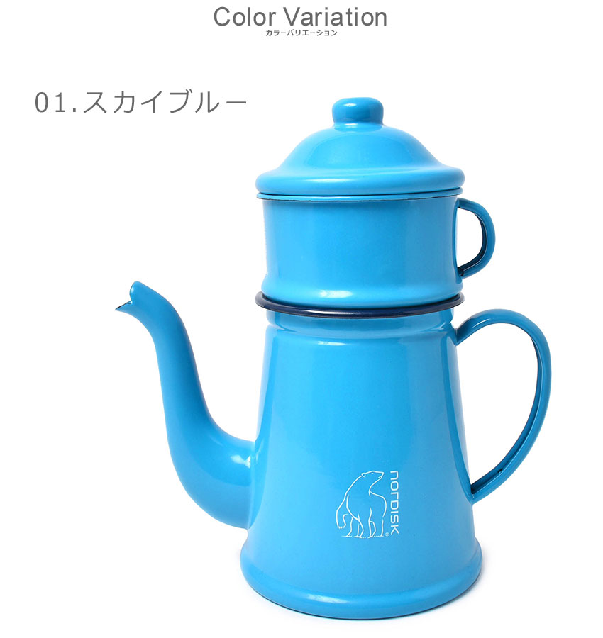 楽天市場】ノルディスク ポット NORDISK MADAM BLA COFFEE POT 1.5L