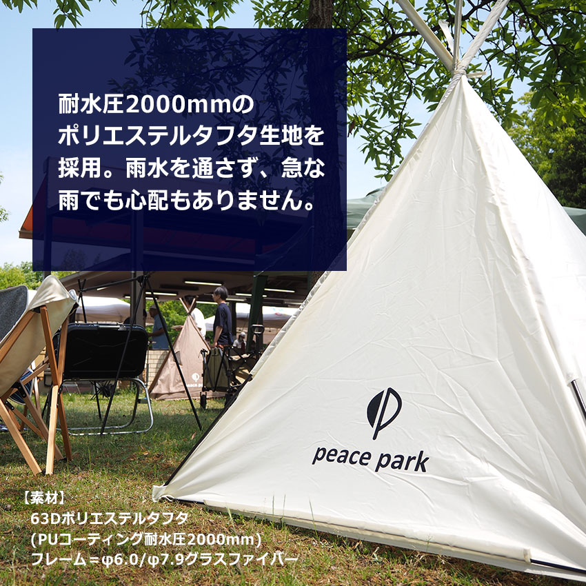 楽天市場】［訳あり品］ ピースパーク テント peace park スモール