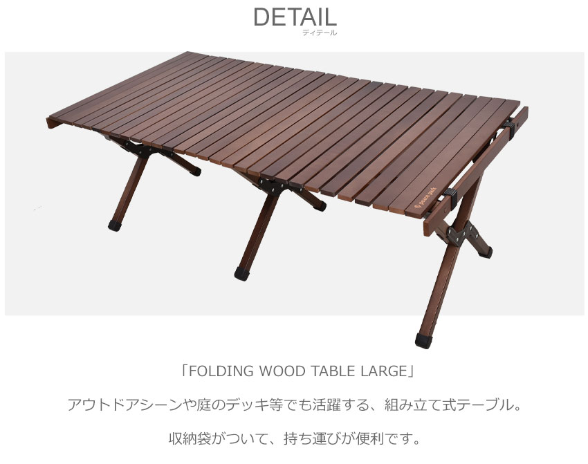 楽天市場】［訳あり品］ ピース パーク テーブル peace park