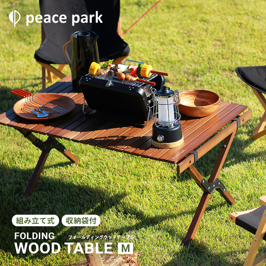 楽天市場】［訳あり品］ ピース パーク テーブル peace park