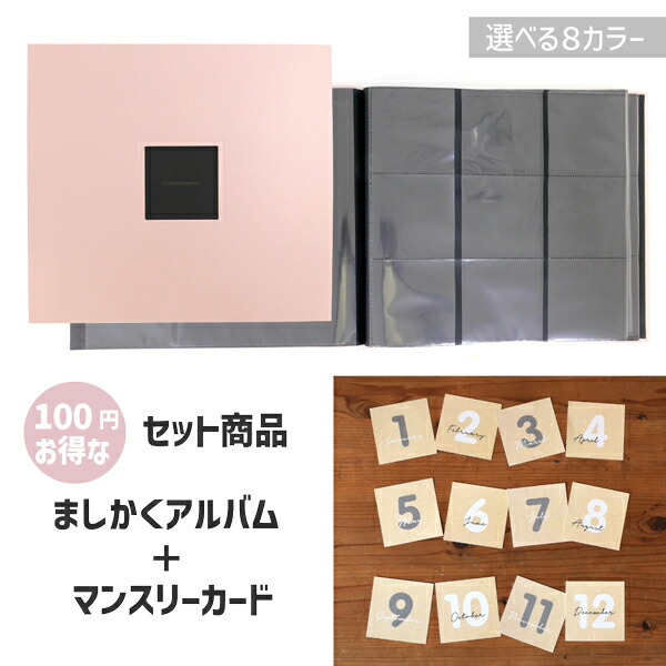 楽天市場】ましかくポケットアルバム らくポッケ 9ポケット 360枚収納