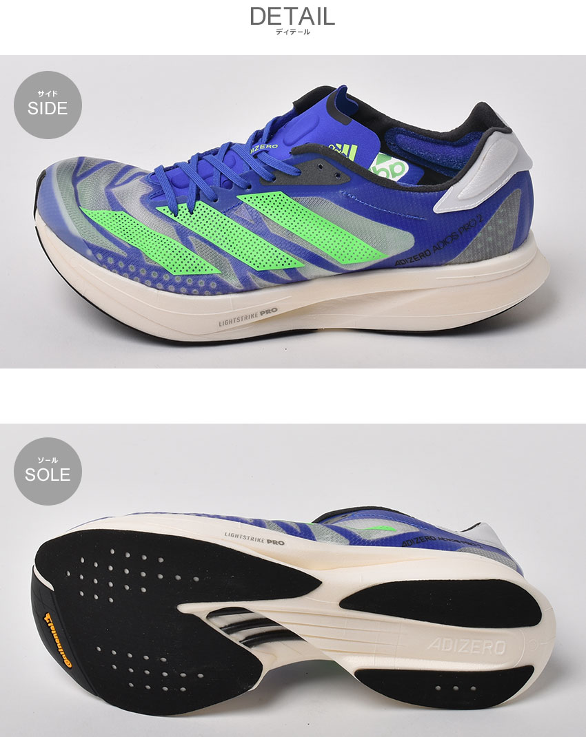 楽天市場】アディダス アディゼロ アディオス PRO 2.0 ランニング