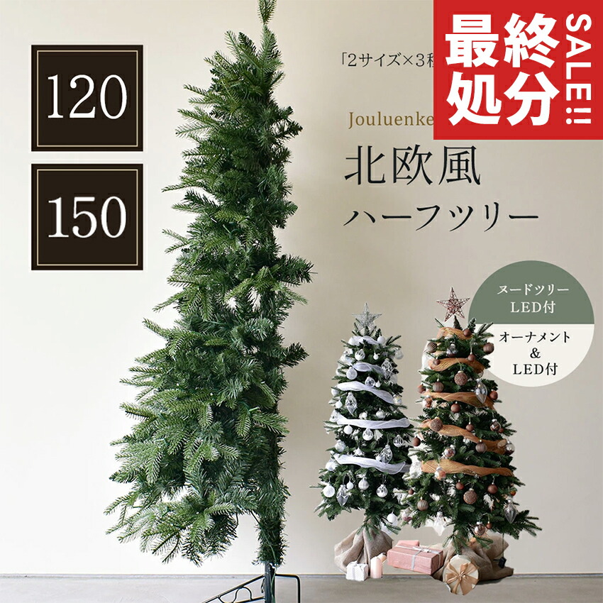 楽天市場 | Z-MALL - クリスマスツリー2025