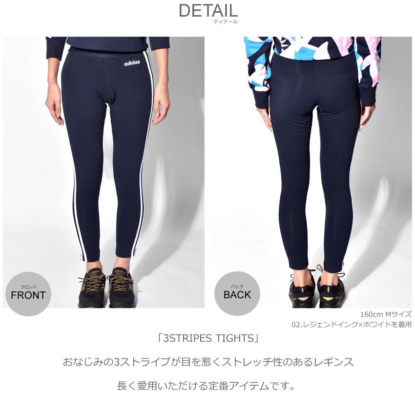 楽天市場】【ネコポス配送】 ADIDAS アディダス レギンス 3ストライプ