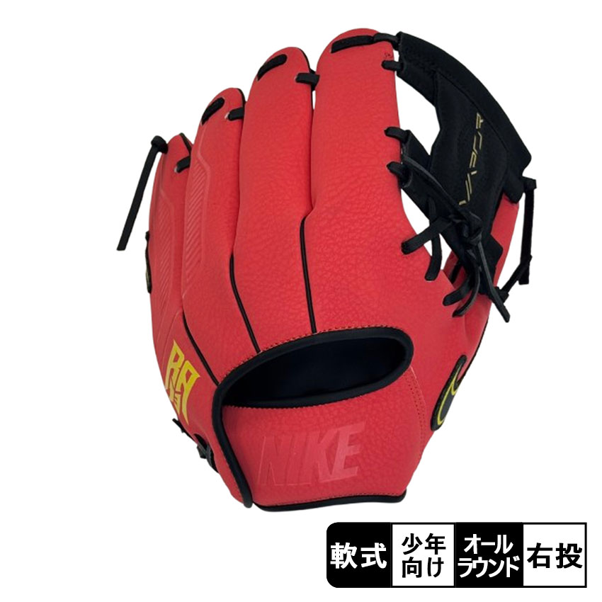 ナイキ 野球グローブ」の人気商品一覧 | 安い商品を通販サイトから探す
