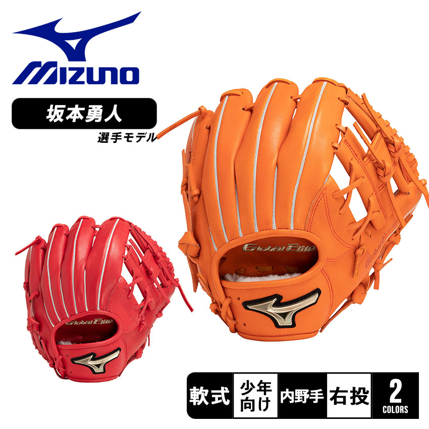 楽天市場】ミズノ グローブ キッズ ジュニア 子供 少年軟式用