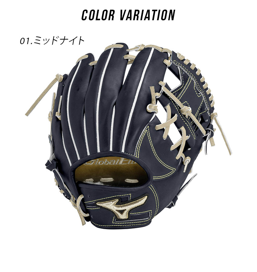 楽天市場】ミズノ グローブ 大人 一般 硬式用グローバルエリート