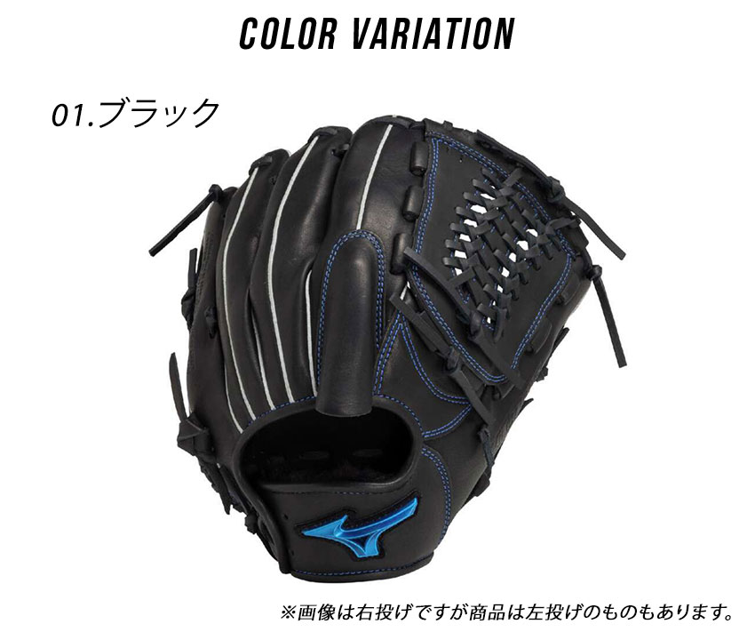 楽天市場】ミズノ グローブ 大人 一般 軟式用ウィルドライブ ブルー