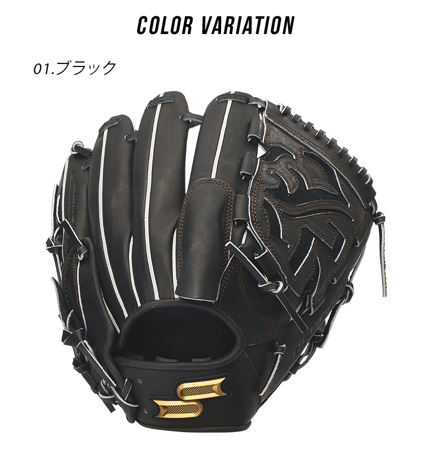 楽天市場】エスエスケイ グローブ 大人 一般 軟式 プロエッジ 投手用