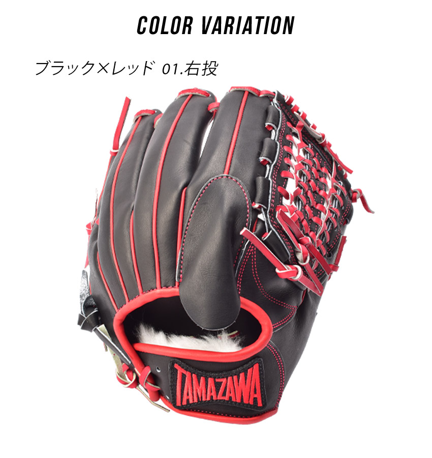 楽天市場】【別注モデル】玉澤スポーツ グローブ TAMAZAWA 軟式グラブ