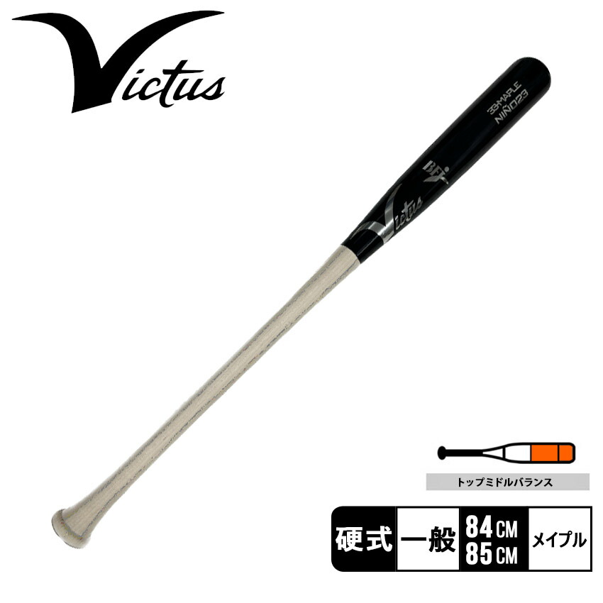 楽天市場】【ラッピング対象外】 ヴィクタス バット ユニセックス 硬式