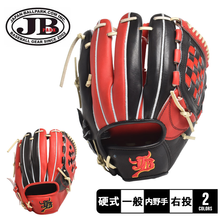 楽天市場】ジャパンボールパーク グラブ 大人 一般 WAGYU JB