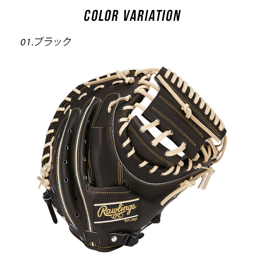 楽天市場】ローリングス キャッチャーミット 大人用 一般用 硬式 HOH