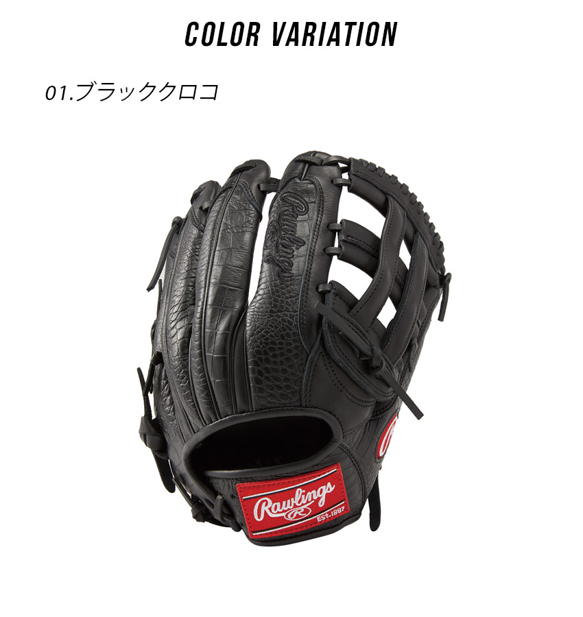 楽天市場】ローリングス グローブ 大人 一般 軟式 HOH ブラック