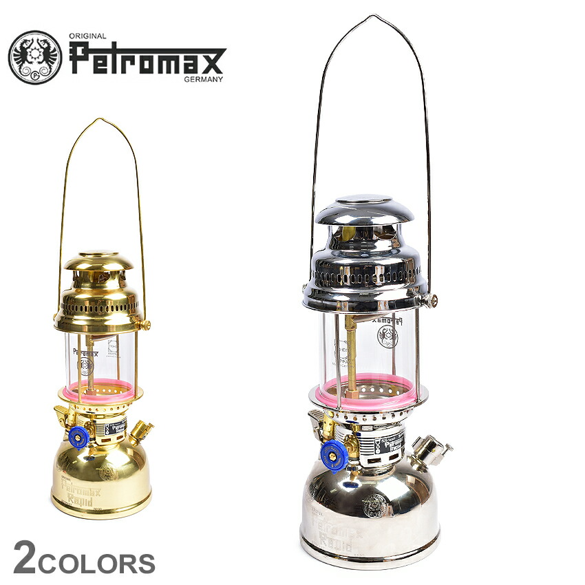 楽天市場】ペトロマックス オイルランタン HK500 高圧ランタン