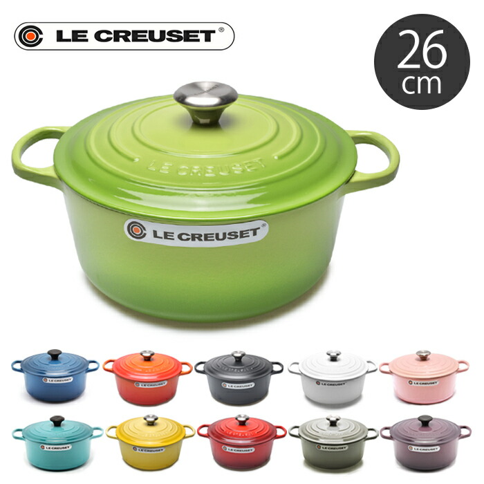 楽天市場】ルクルーゼ 鍋 ココット ロンド 26cm 5.3l le creuset