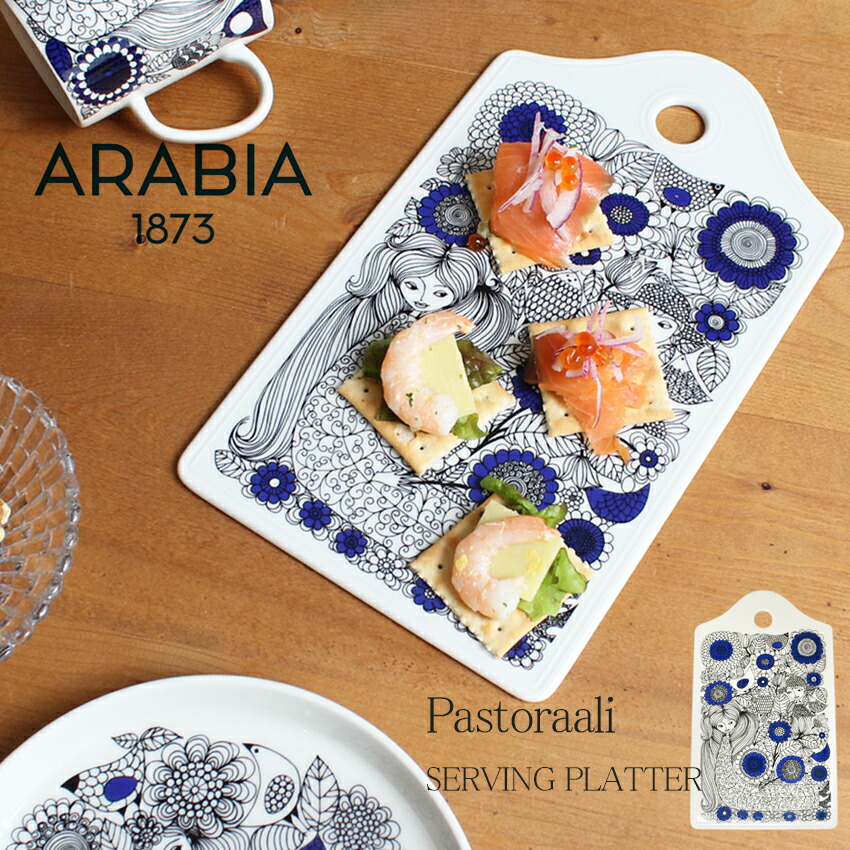 楽天市場】アラビア ARABIA パストラーリ サービングプラター