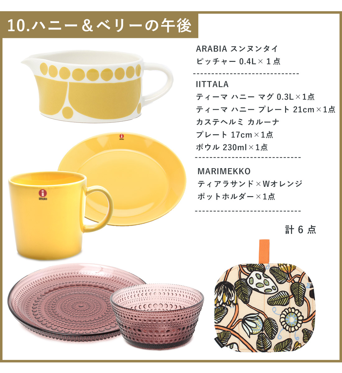 楽天市場】【楽天スーパーSALE 開催中！】北欧 福袋 2026 新生活