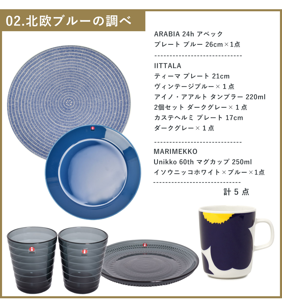 楽天市場】【楽天スーパーSALE 開催中！】北欧 福袋 2026 新生活