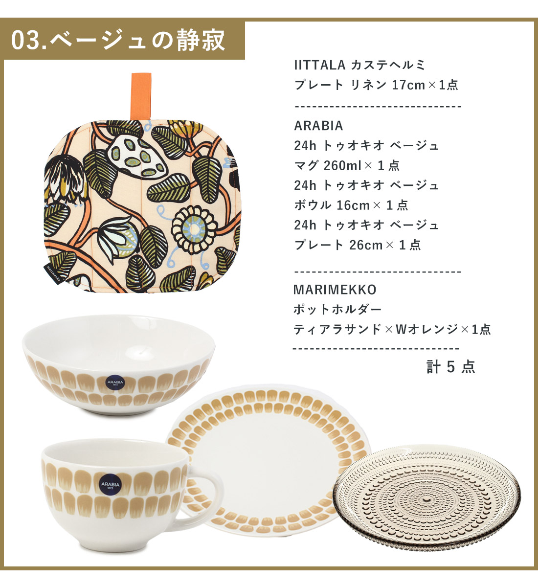 楽天市場】【楽天スーパーSALE 開催中！】北欧 福袋 2026 新生活