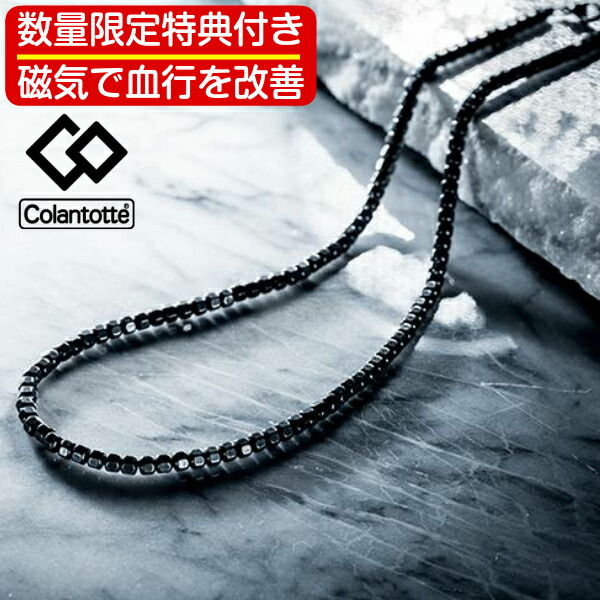 楽天市場】【期間限定/特典付き】コラントッテ ネックレス LUCE