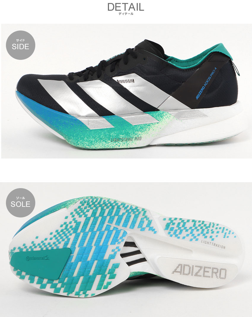 楽天市場】アディダス アディゼロ アディオス プロ 4 ランニング