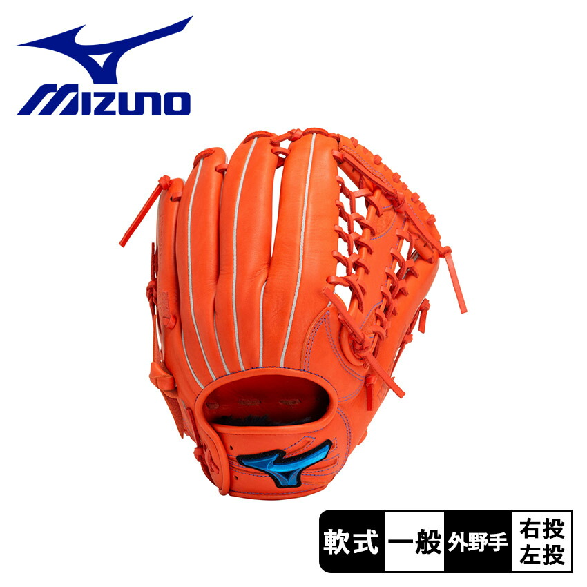 楽天市場】オレンジ（ブランドミズノ）（グローブ・ミット｜野球
