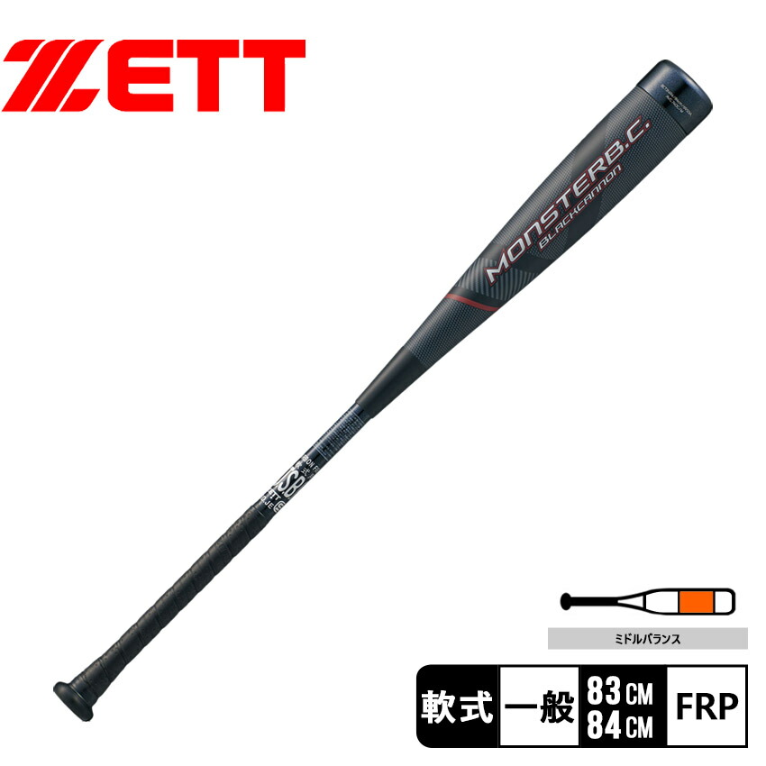 楽天市場】ゼット モンスターブラックキャノン バット メンズ ブラック