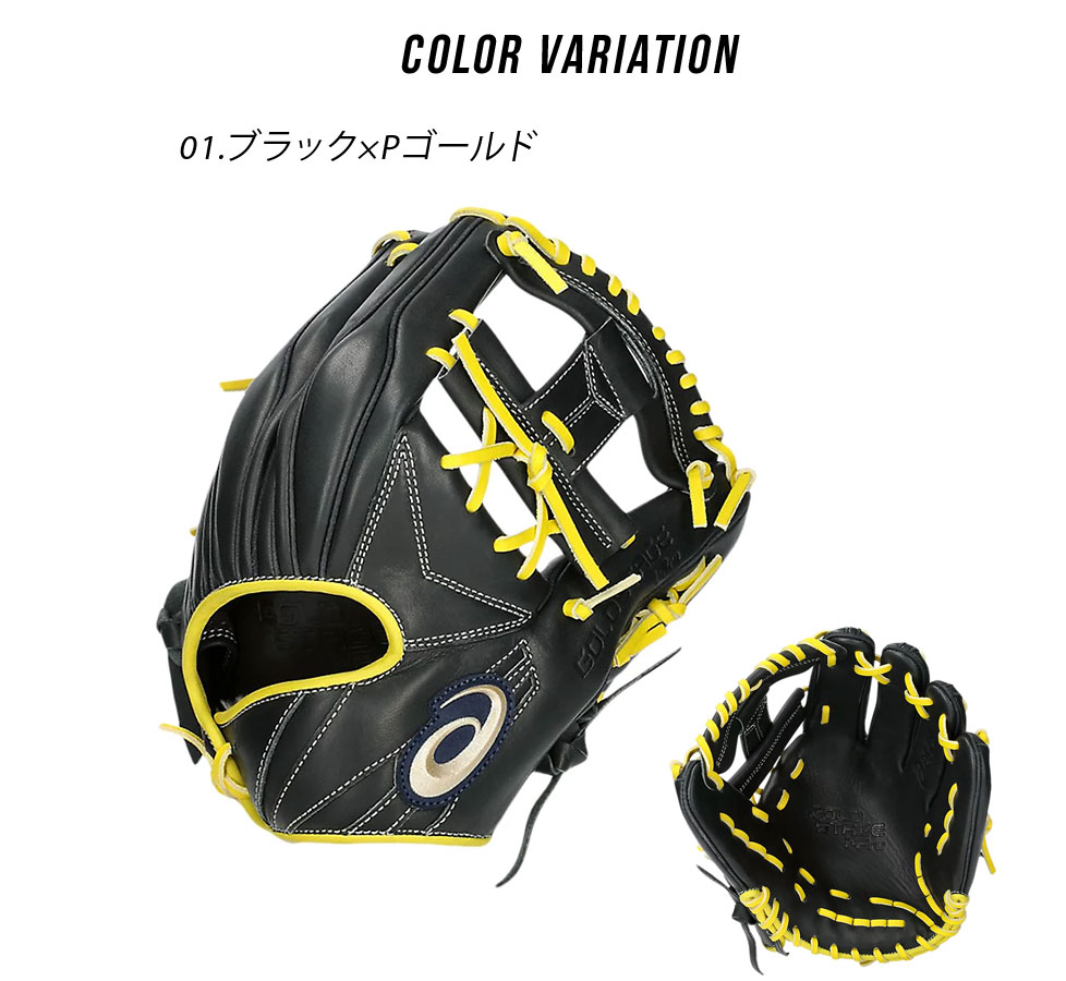 楽天市場】アシックス 軟式用 GOLDSTAGE I-PRO内野手用 グローブ