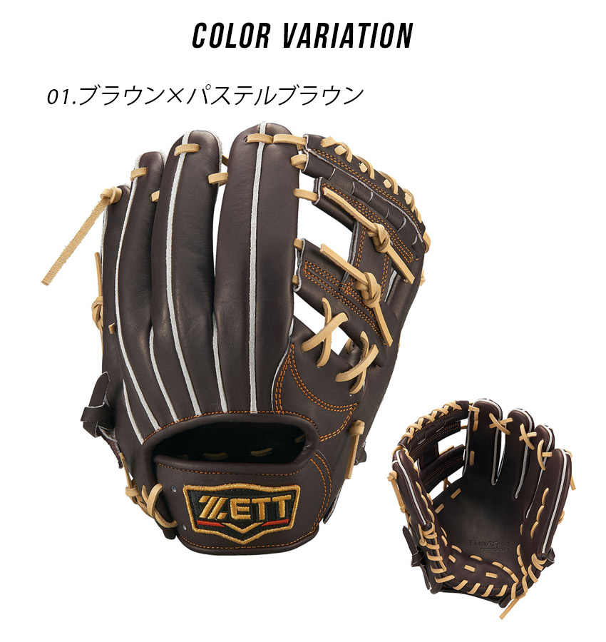 楽天市場】ゼット 硬式グラブ プロステイタス 二塁手・遊撃手用 グラブ