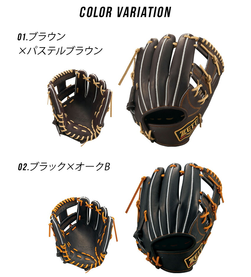 楽天市場】ゼット 硬式グラブ プロステイタス 二塁手・遊撃手用 グラブ