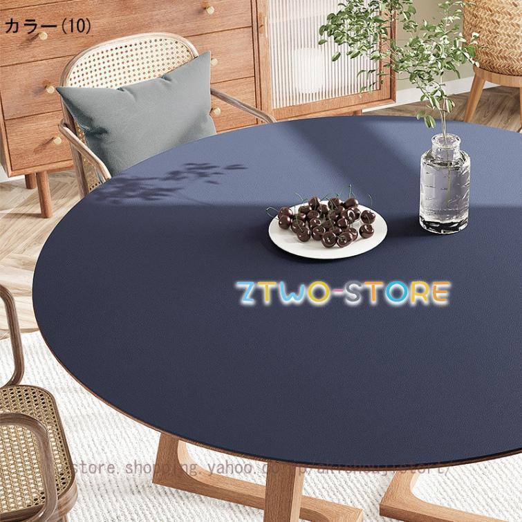 楽天市場】PUレザー テーブルクロス 円形 丸形 テーブルマット 食卓