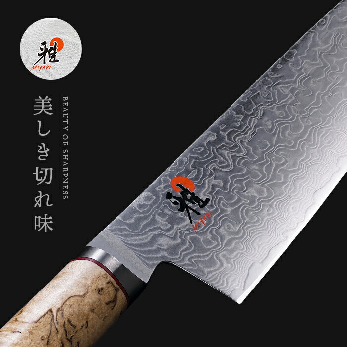 楽天市場】【公式】 MIYABI 雅 800DP 小刀 9 cm | ミヤビ ZWILLING