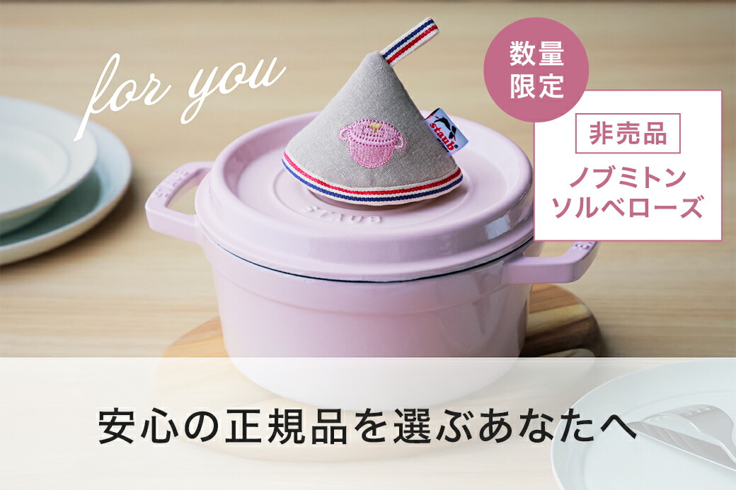 楽天市場】【公式】ストウブ ピコ・ココット ラウンド 22cm シャイニー