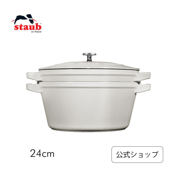 楽天市場】【公式】ストウブ 24cm スタッカブルココット 3pcs セット