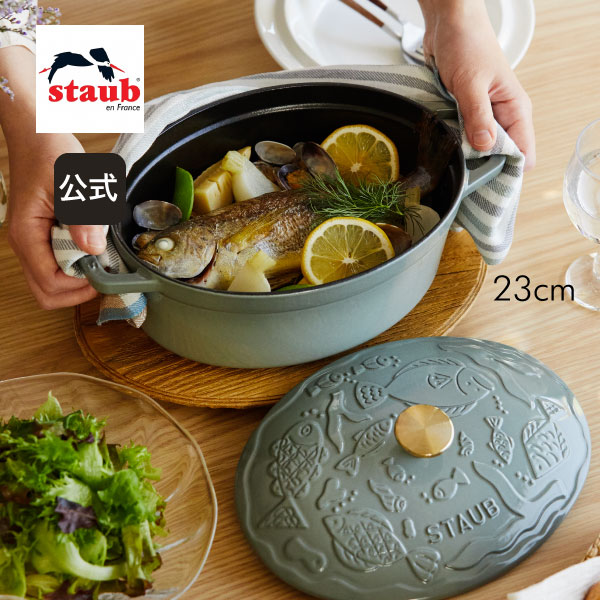 楽天市場】【50周年記念】 ストウブ STAUB × mina perhonen ココット
